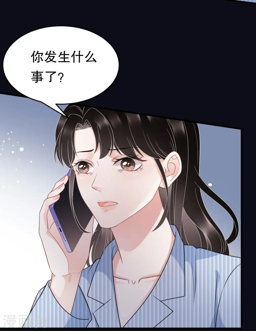 第59话 迟来的道歉 第27页