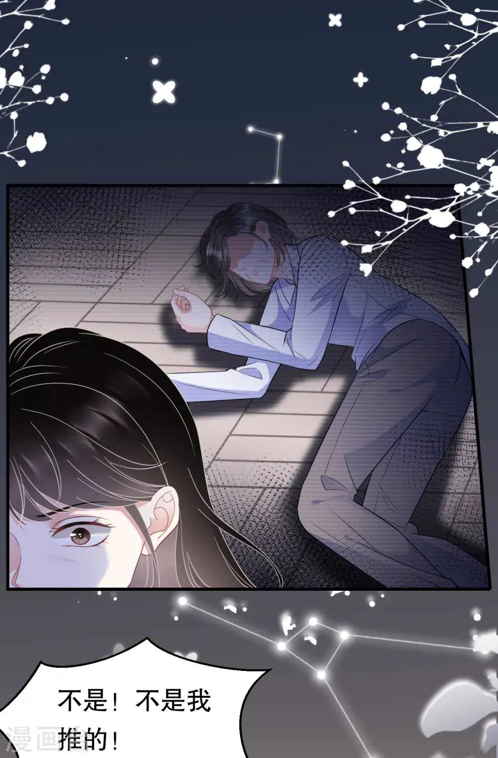 第59话 迟来的道歉 第29页