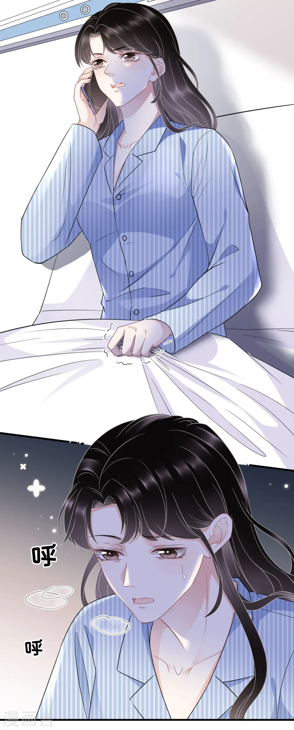 第59话 迟来的道歉 第31页