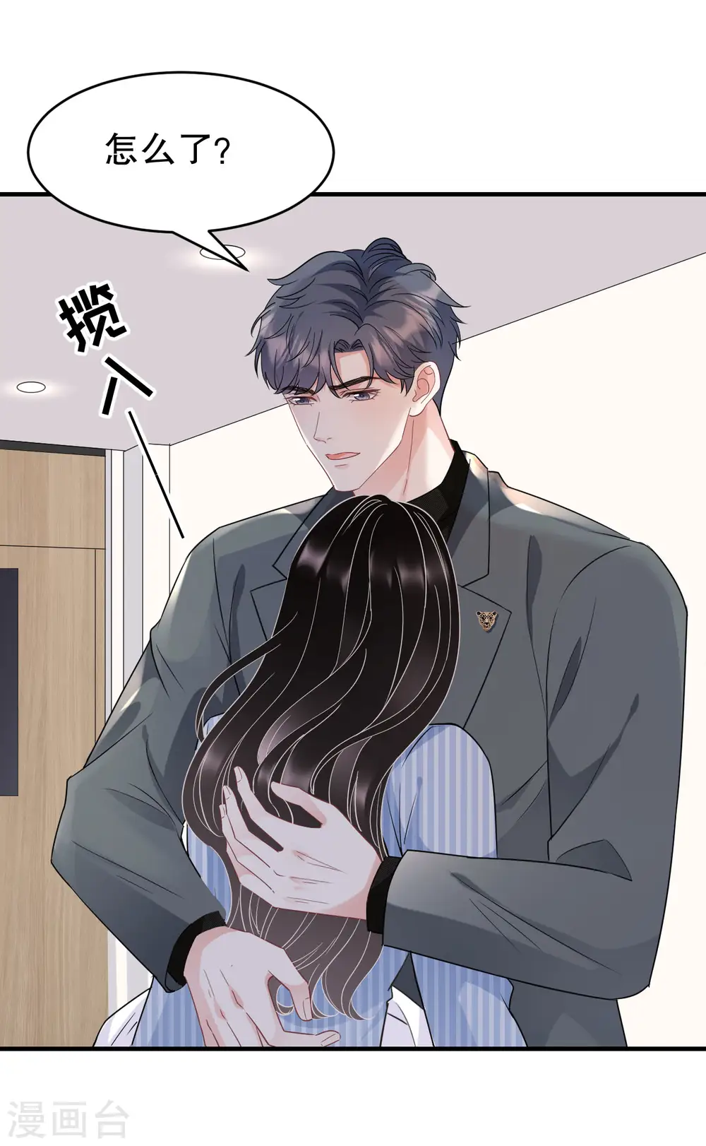 第59话 迟来的道歉 第32页