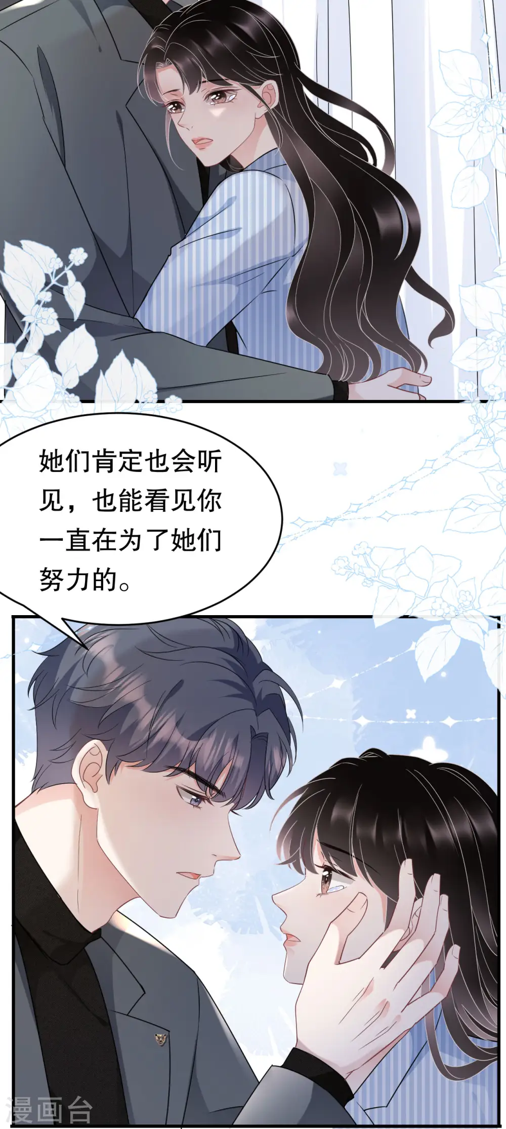 第59话 迟来的道歉 第35页