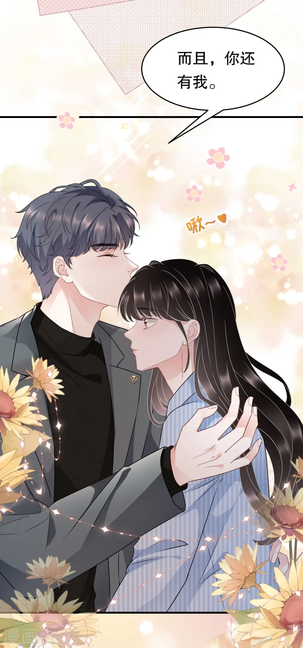 第59话 迟来的道歉 第37页