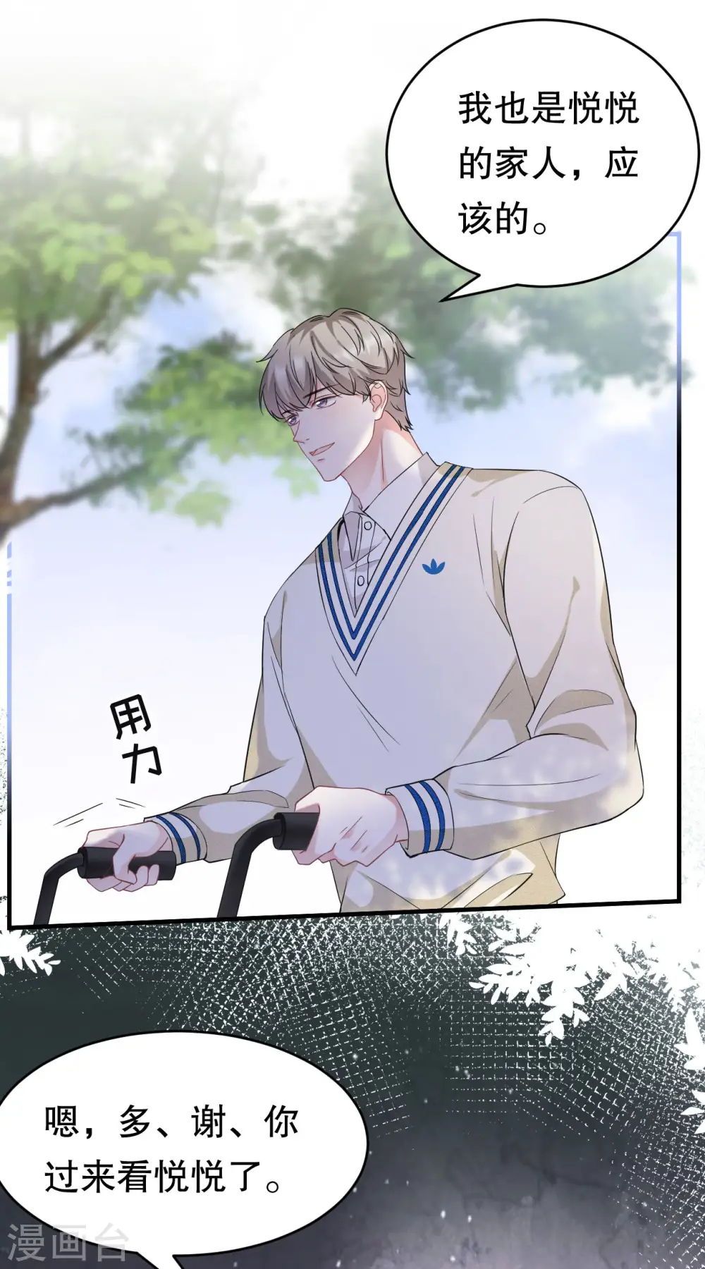 第58话 过来求我 第7页