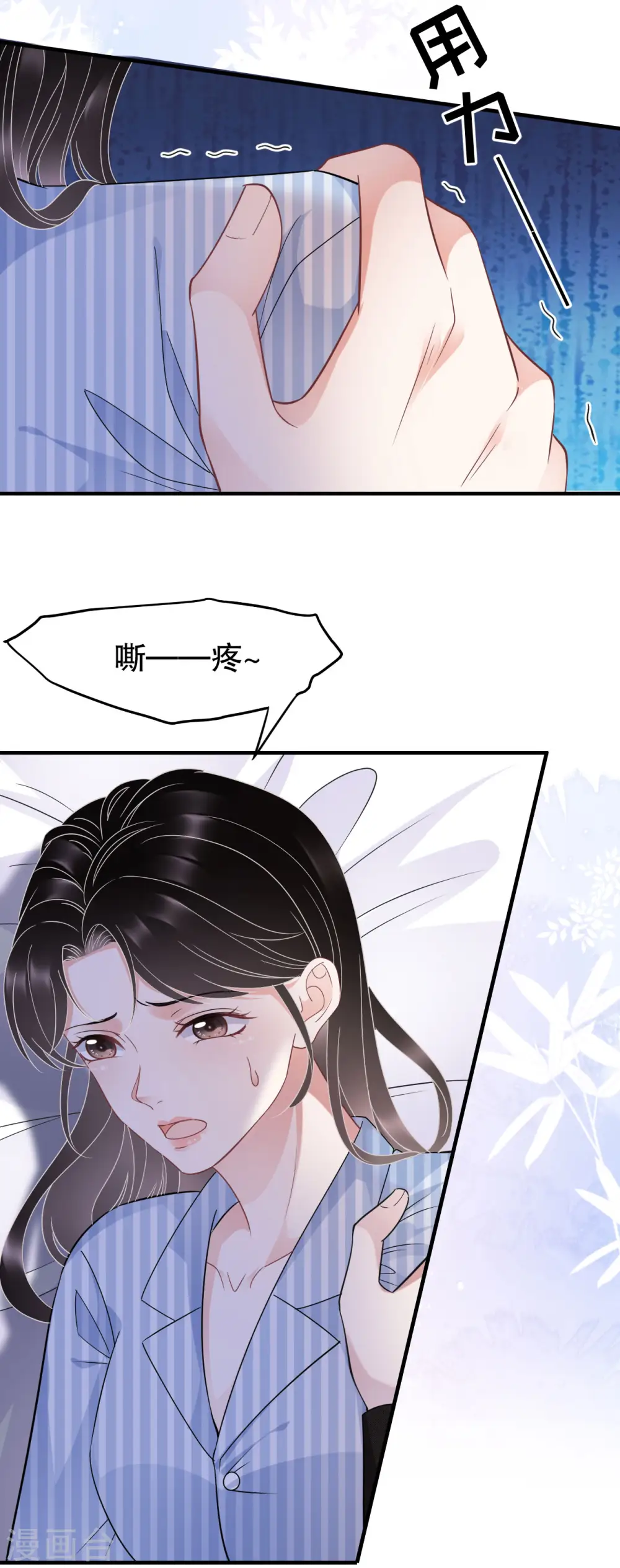 第58话 过来求我 第22页