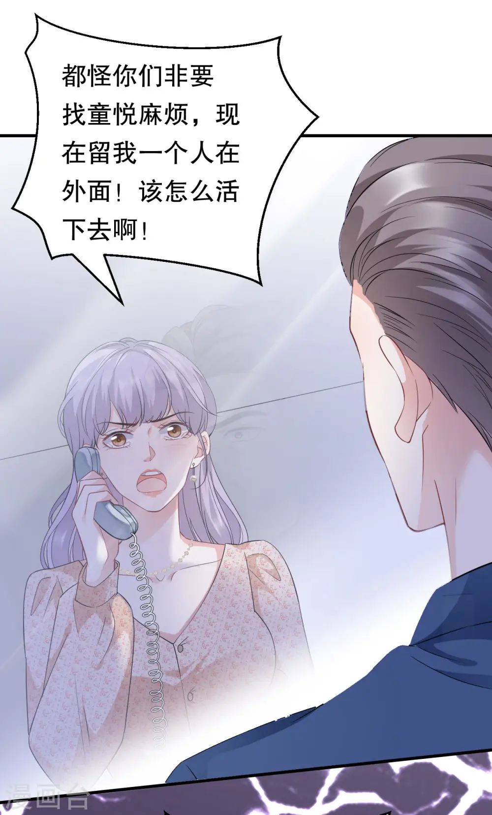 第58话 过来求我 第27页
