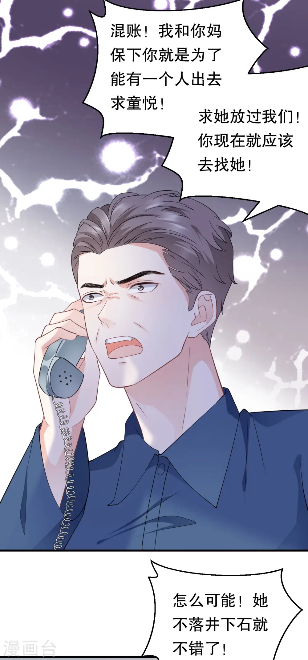 第58话 过来求我 第28页