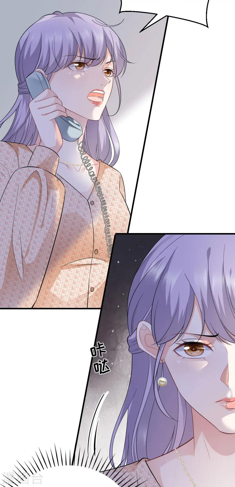 第58话 过来求我 第29页