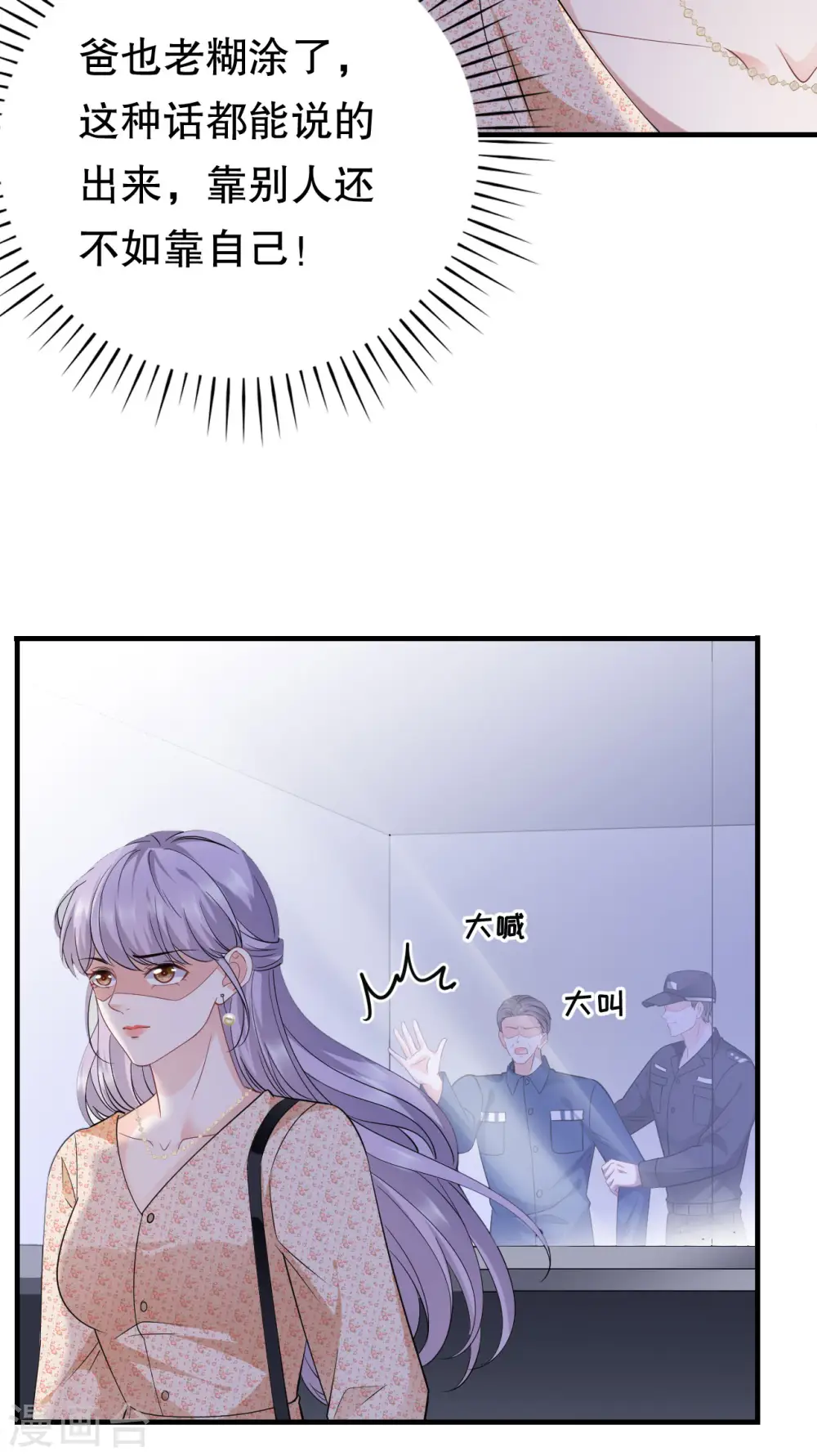 第58话 过来求我 第30页