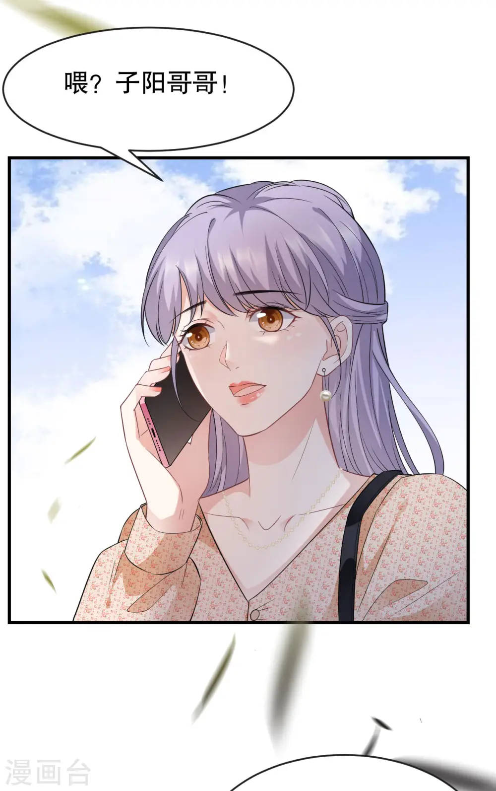 第58话 过来求我 第33页