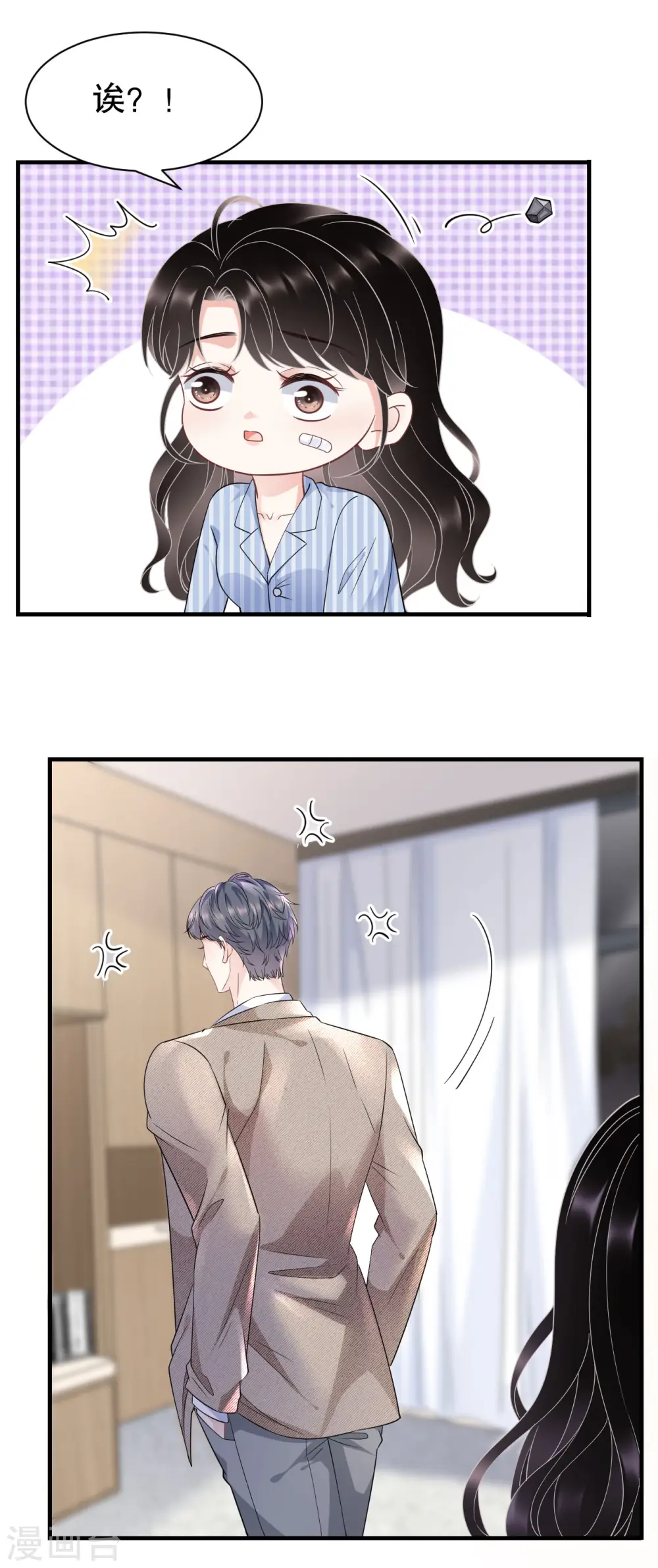 第57话 韩夫人 第4页