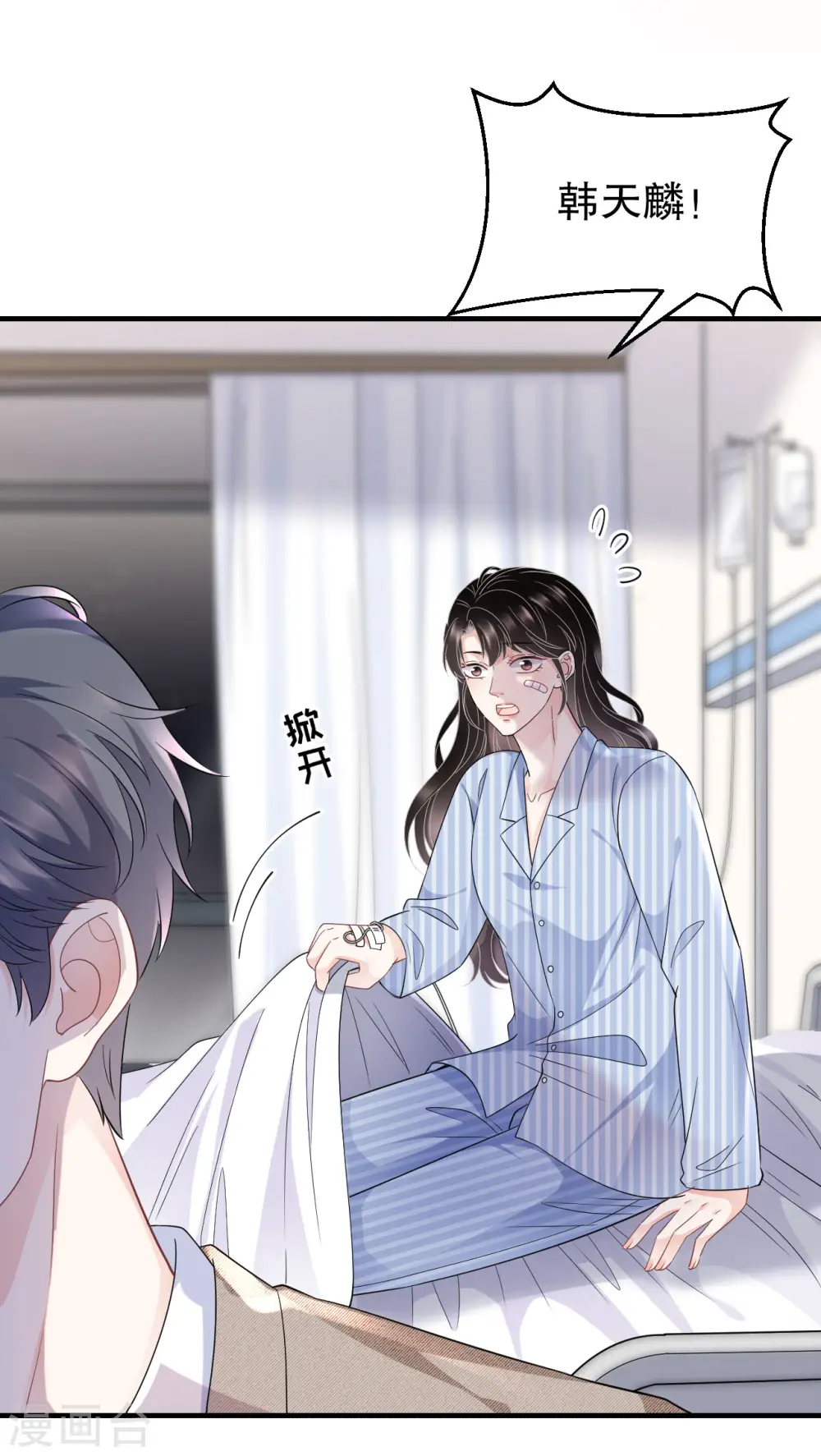 第57话 韩夫人 第5页