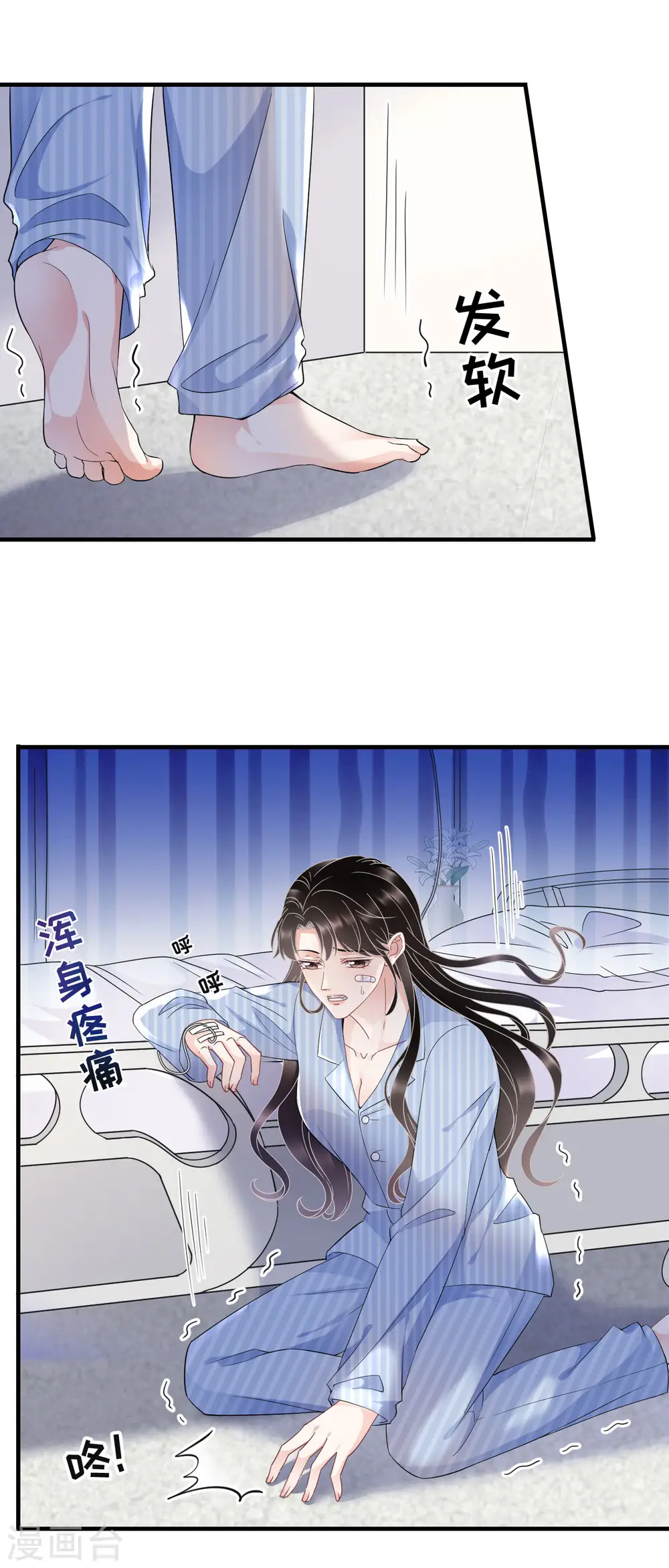 第57话 韩夫人 第6页