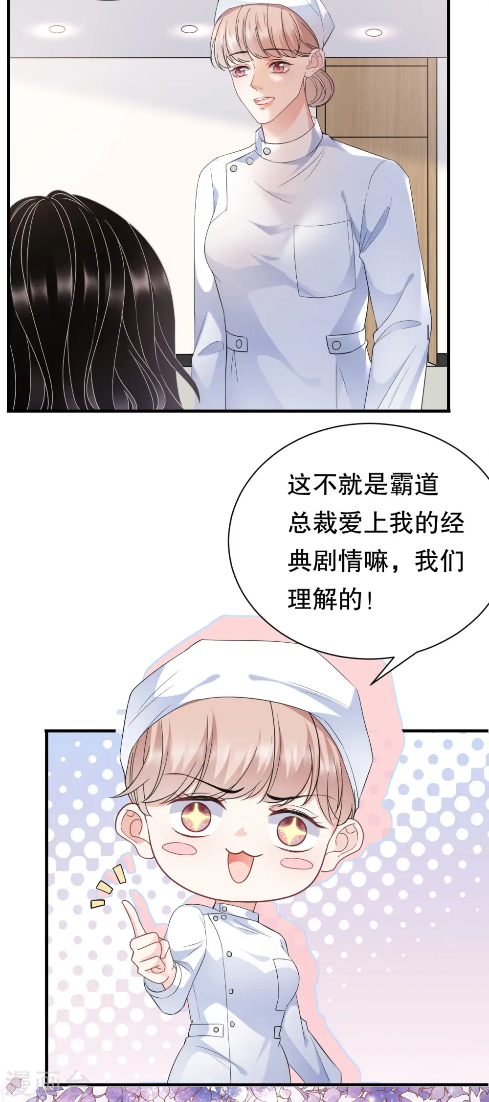 第57话 韩夫人 第11页