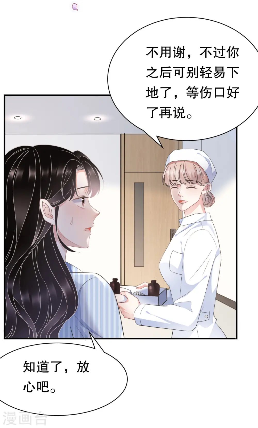 第57话 韩夫人 第13页