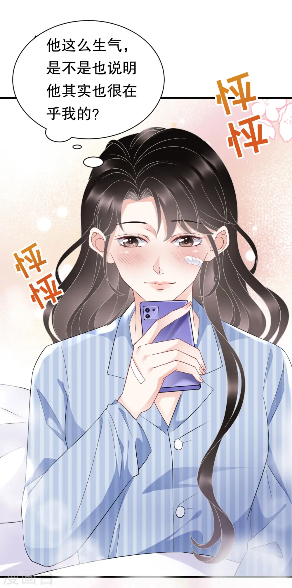 第57话 韩夫人 第14页