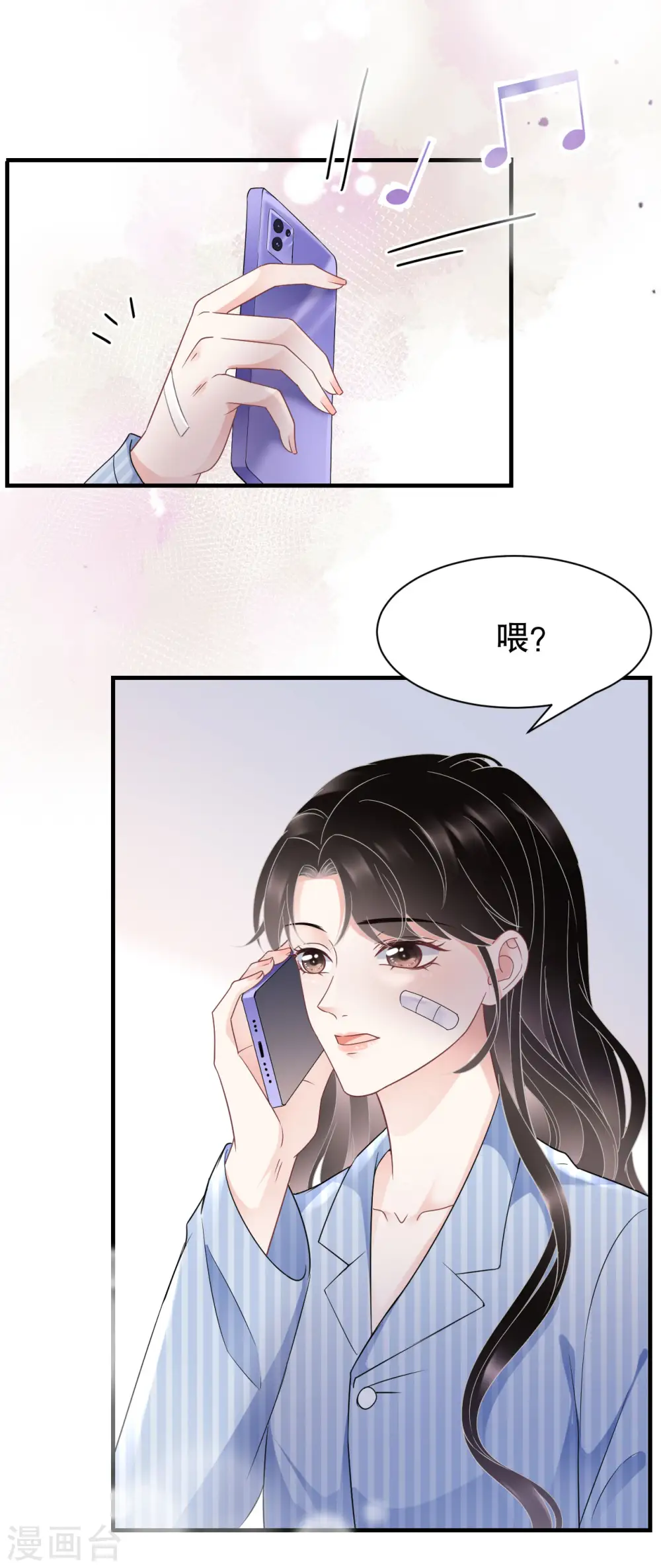 第57话 韩夫人 第15页