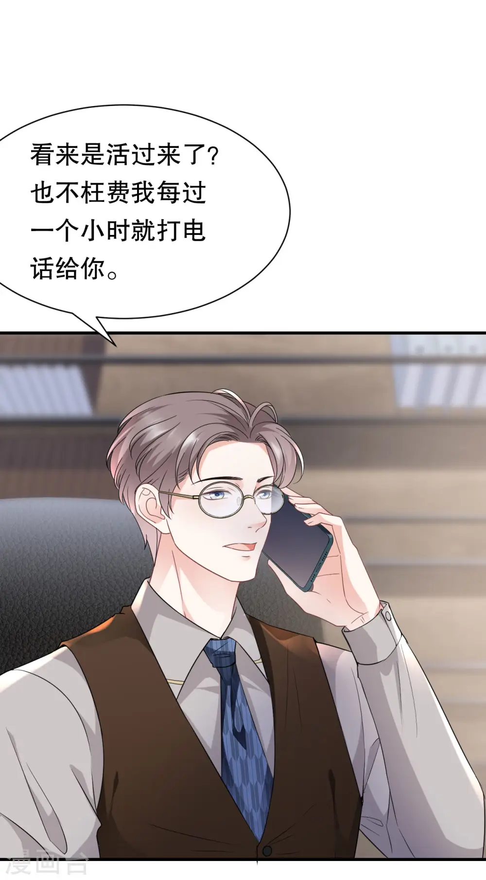 第57话 韩夫人 第16页