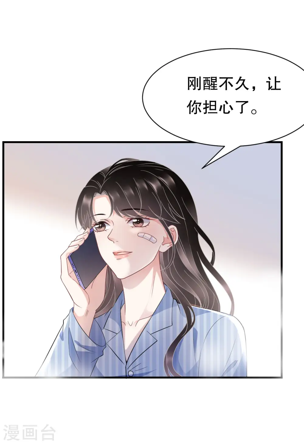 第57话 韩夫人 第17页