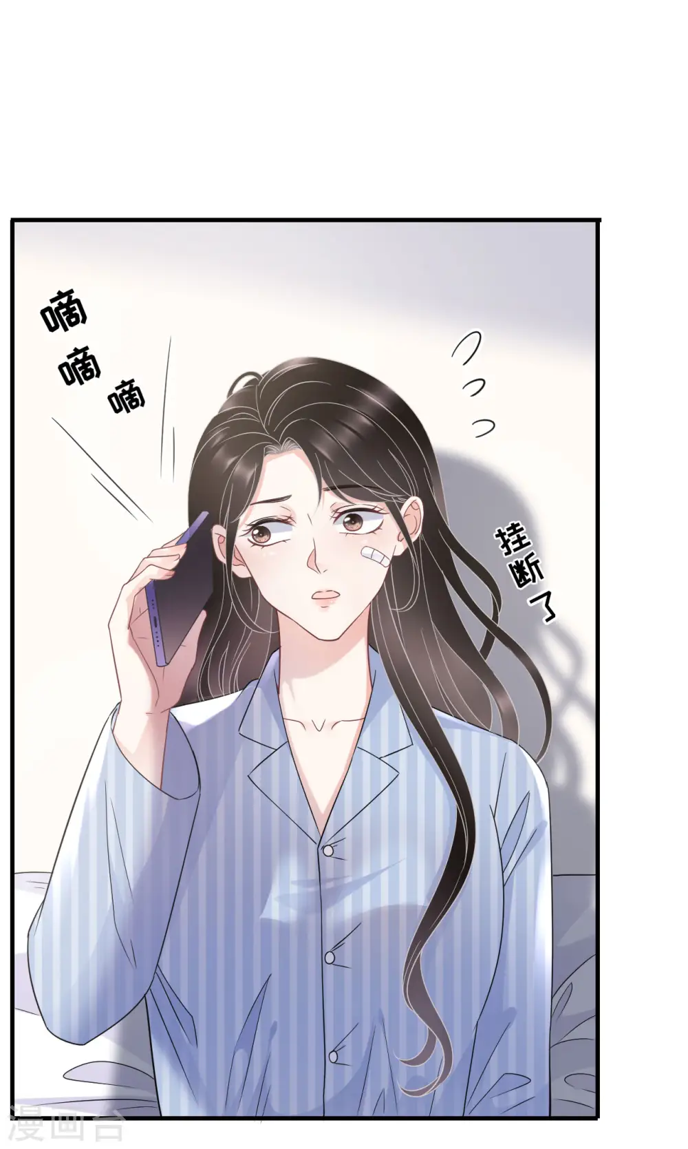 第57话 韩夫人 第24页