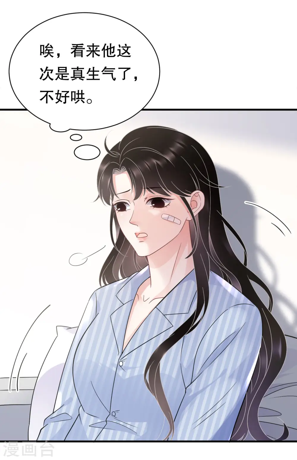 第57话 韩夫人 第25页