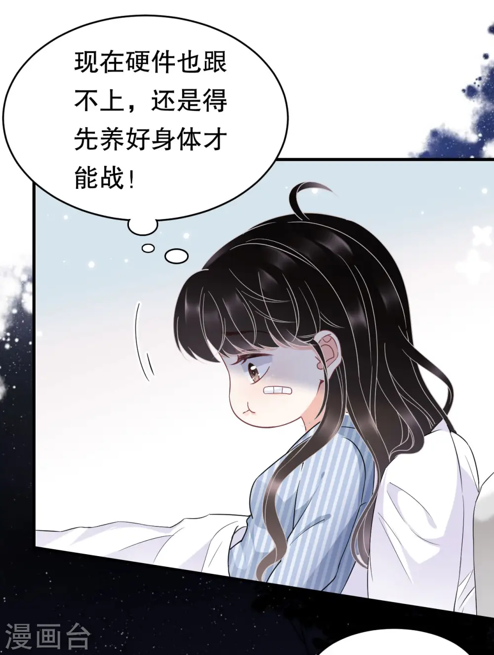 第57话 韩夫人 第26页