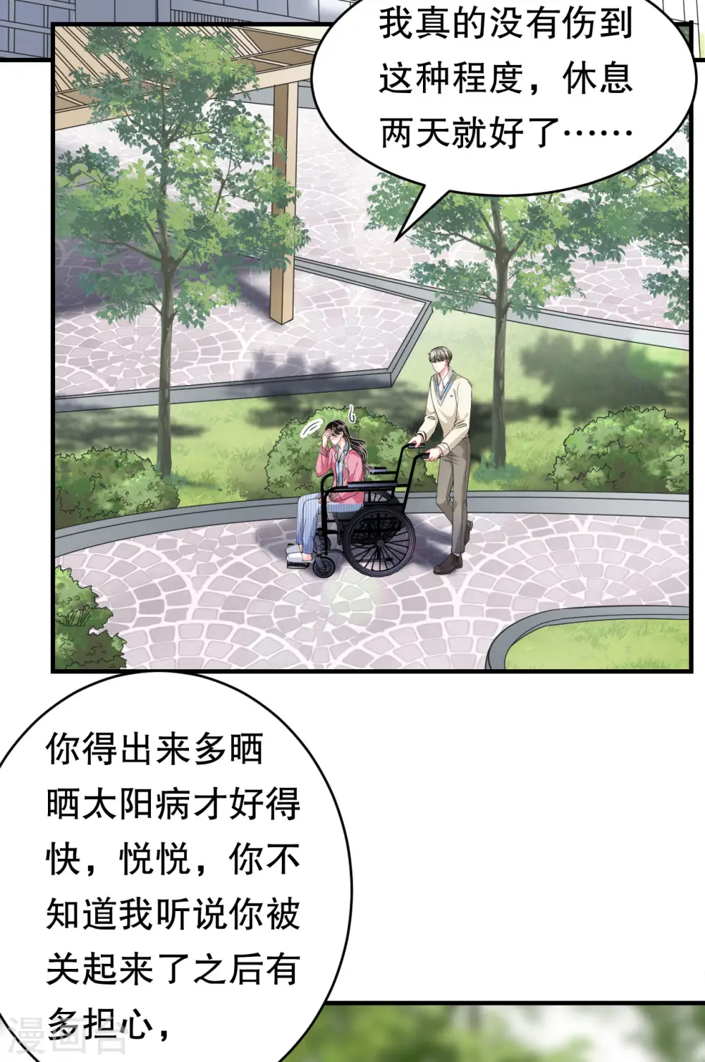第57话 韩夫人 第29页