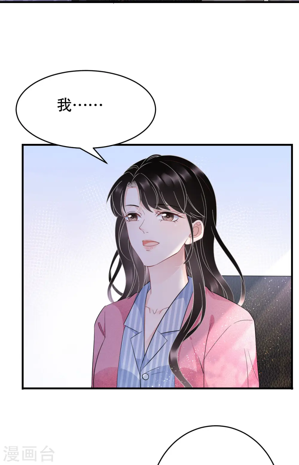 第57话 韩夫人 第34页