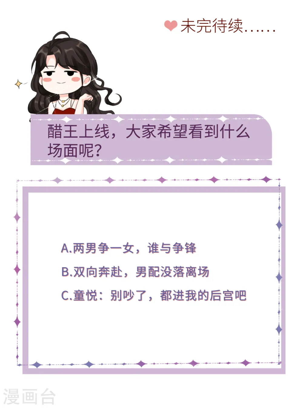 第57话 韩夫人 第38页