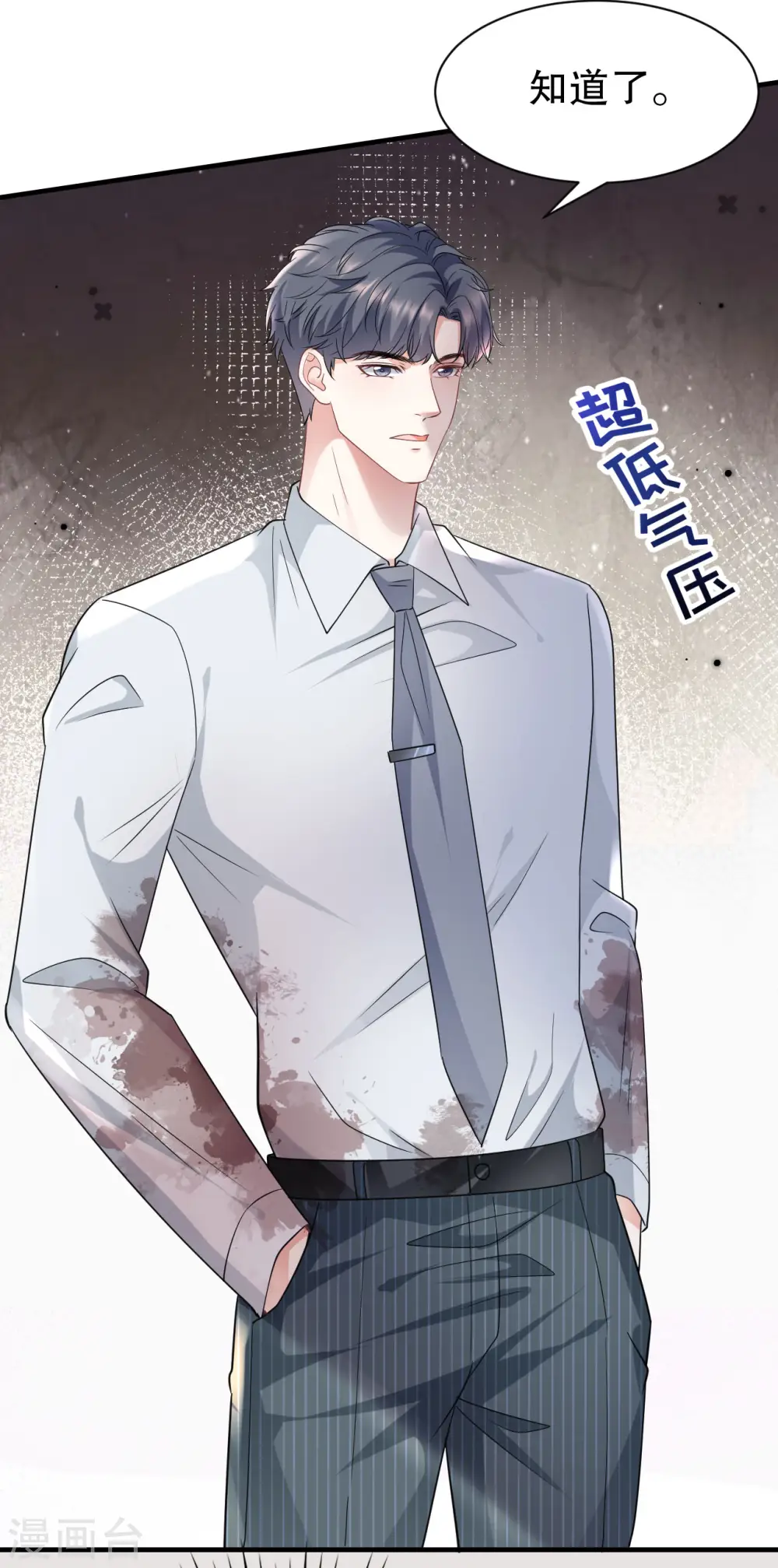 第56话 预判一切 第4页