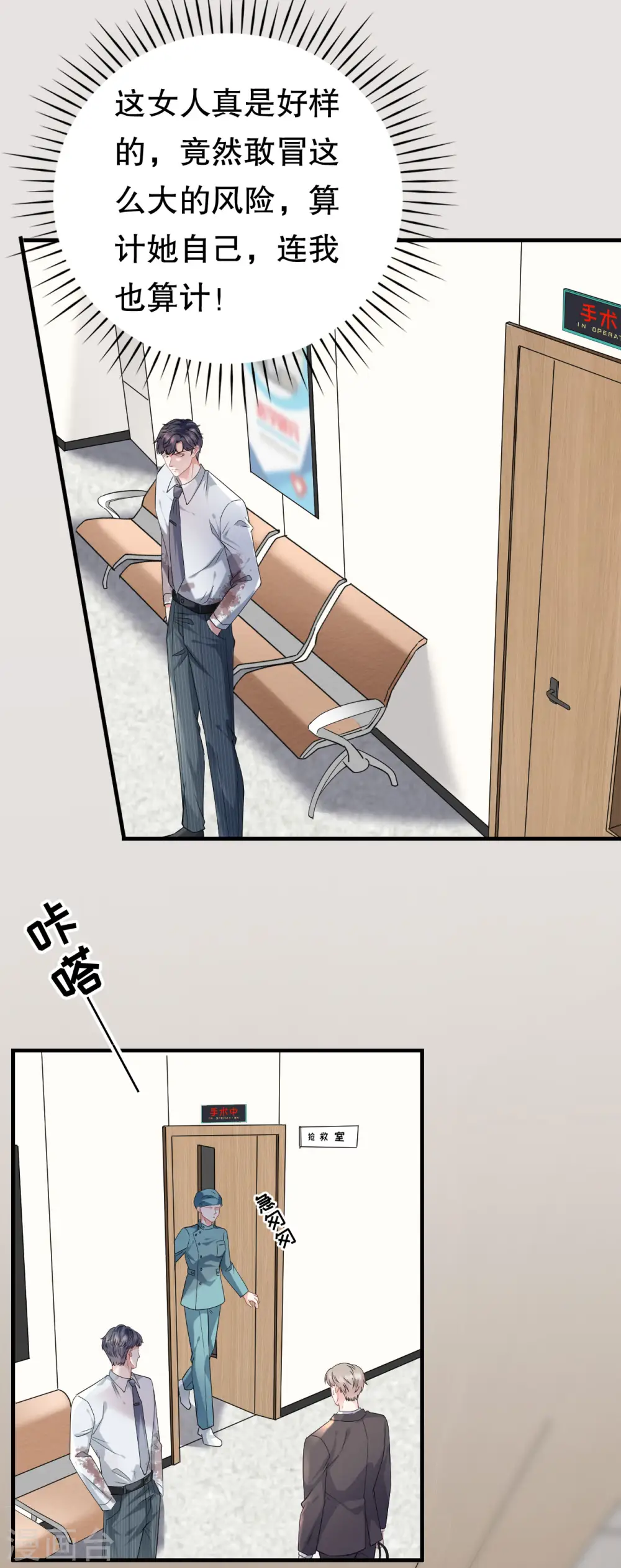 第56话 预判一切 第5页