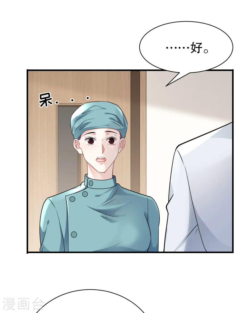 第56话 预判一切 第11页