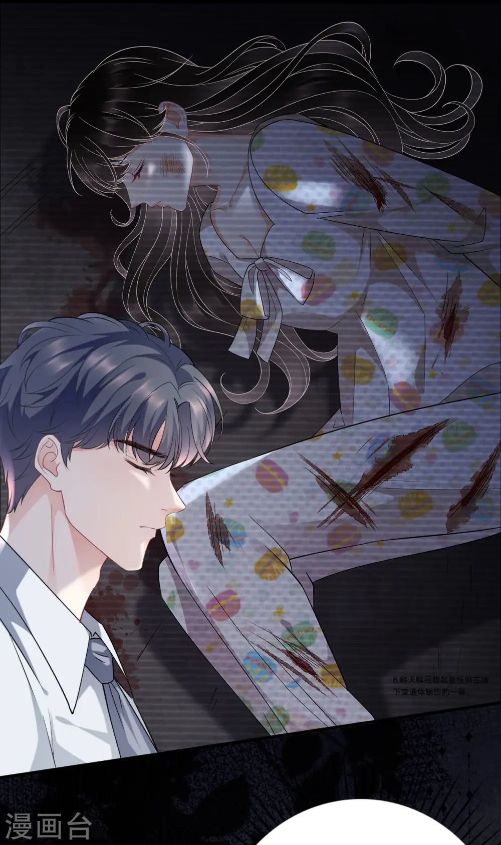 第56话 预判一切 第13页