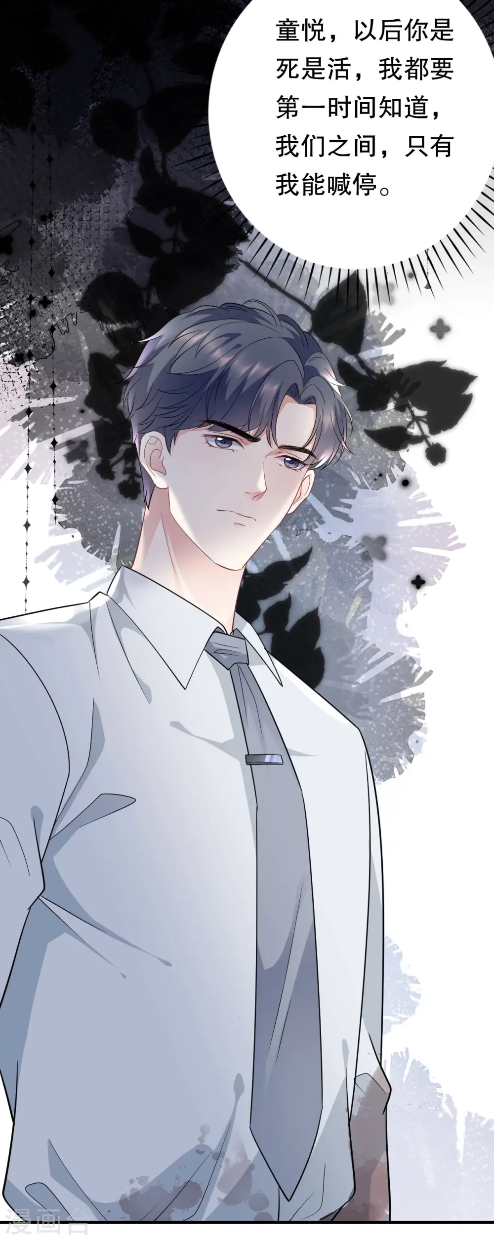 第56话 预判一切 第14页