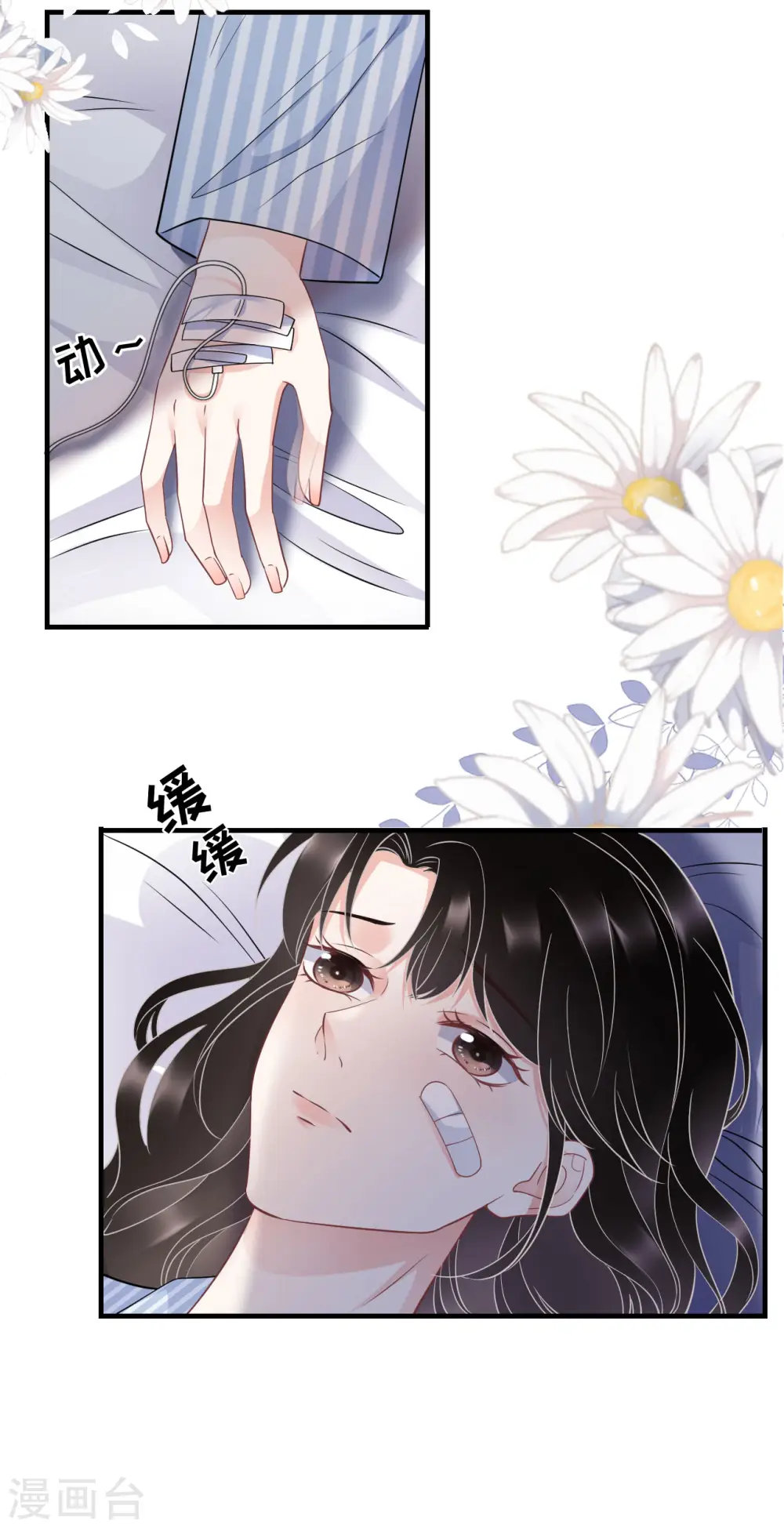 第56话 预判一切 第16页