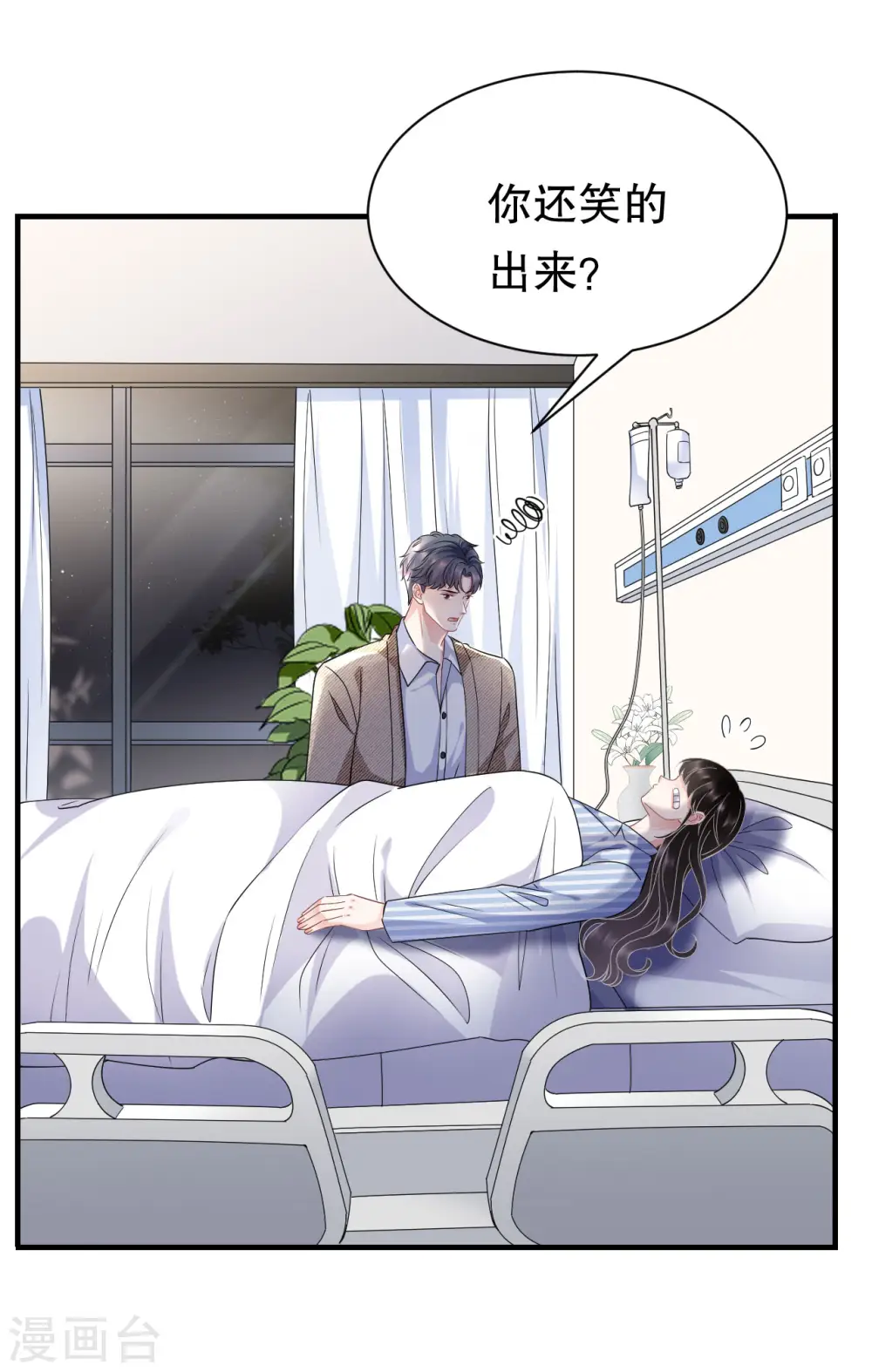 第56话 预判一切 第19页
