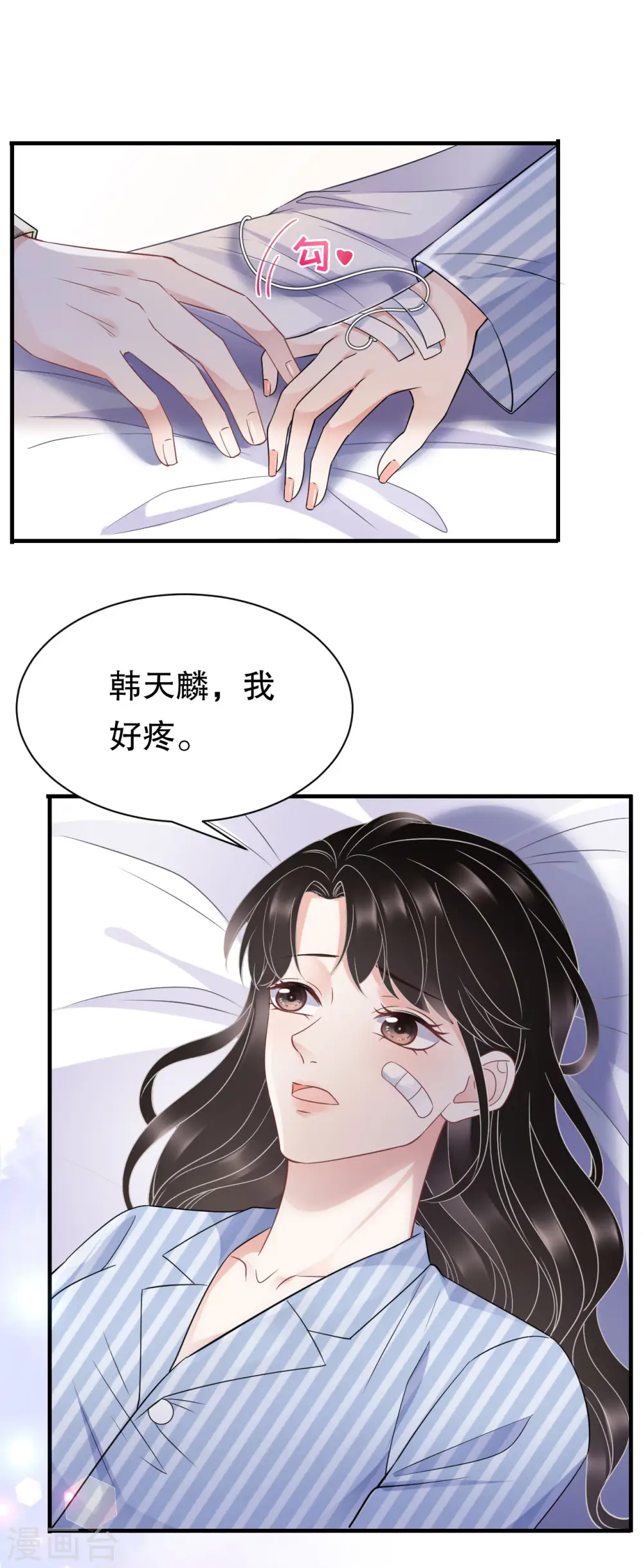 第56话 预判一切 第20页