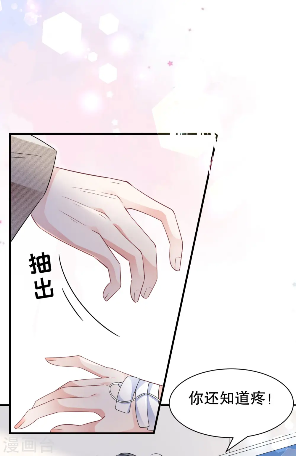 第56话 预判一切 第21页