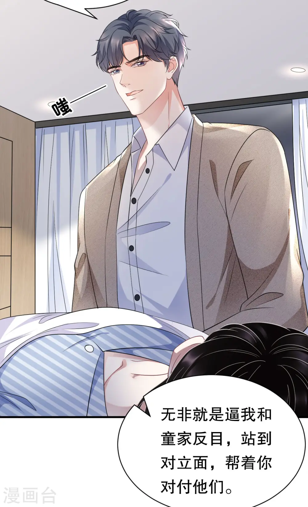 第56话 预判一切 第27页