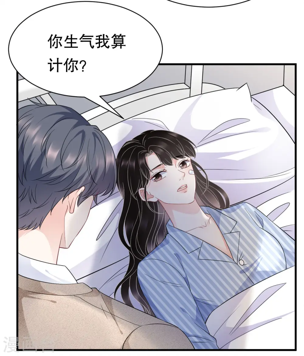 第56话 预判一切 第28页
