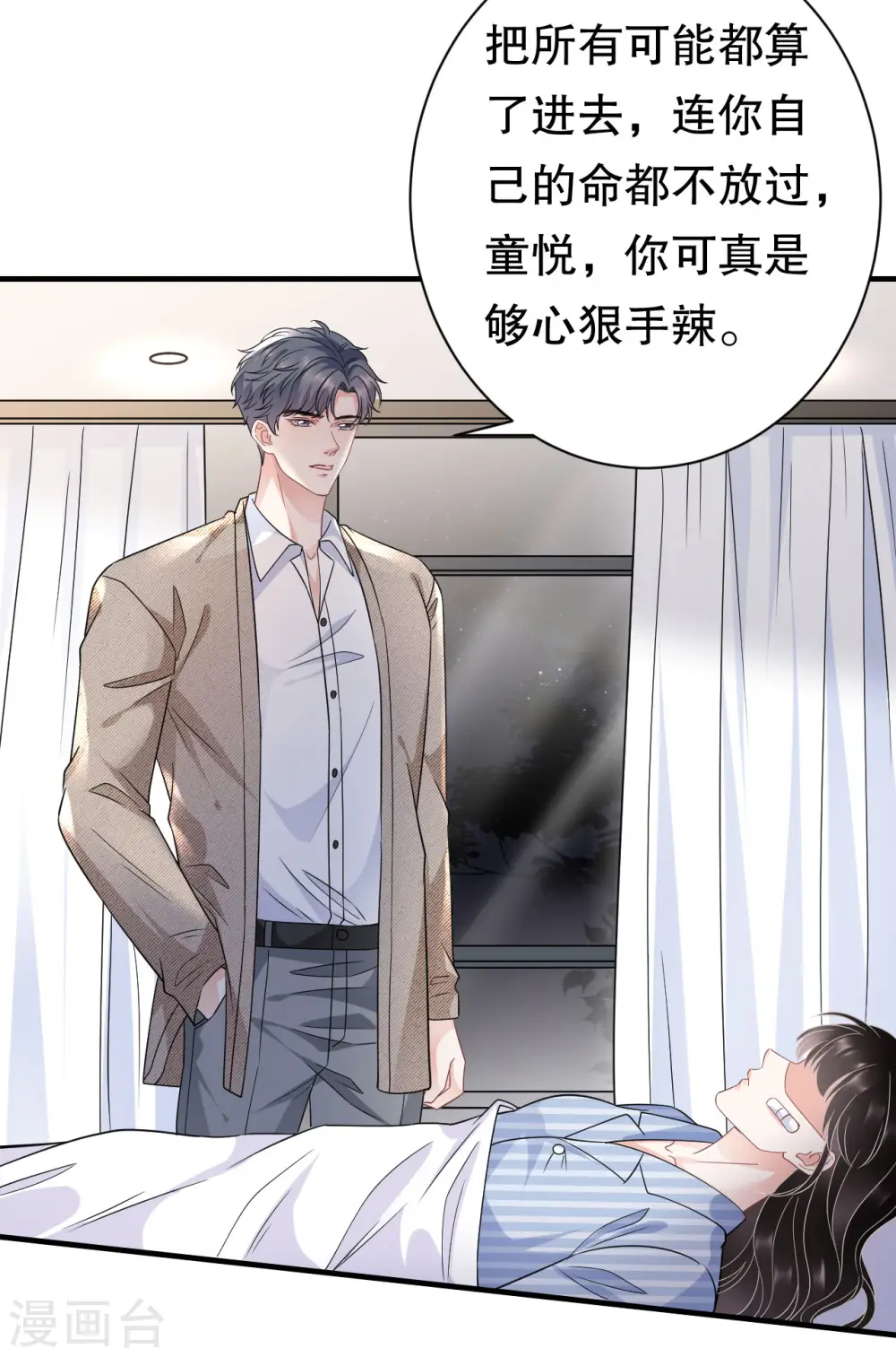 第56话 预判一切 第34页