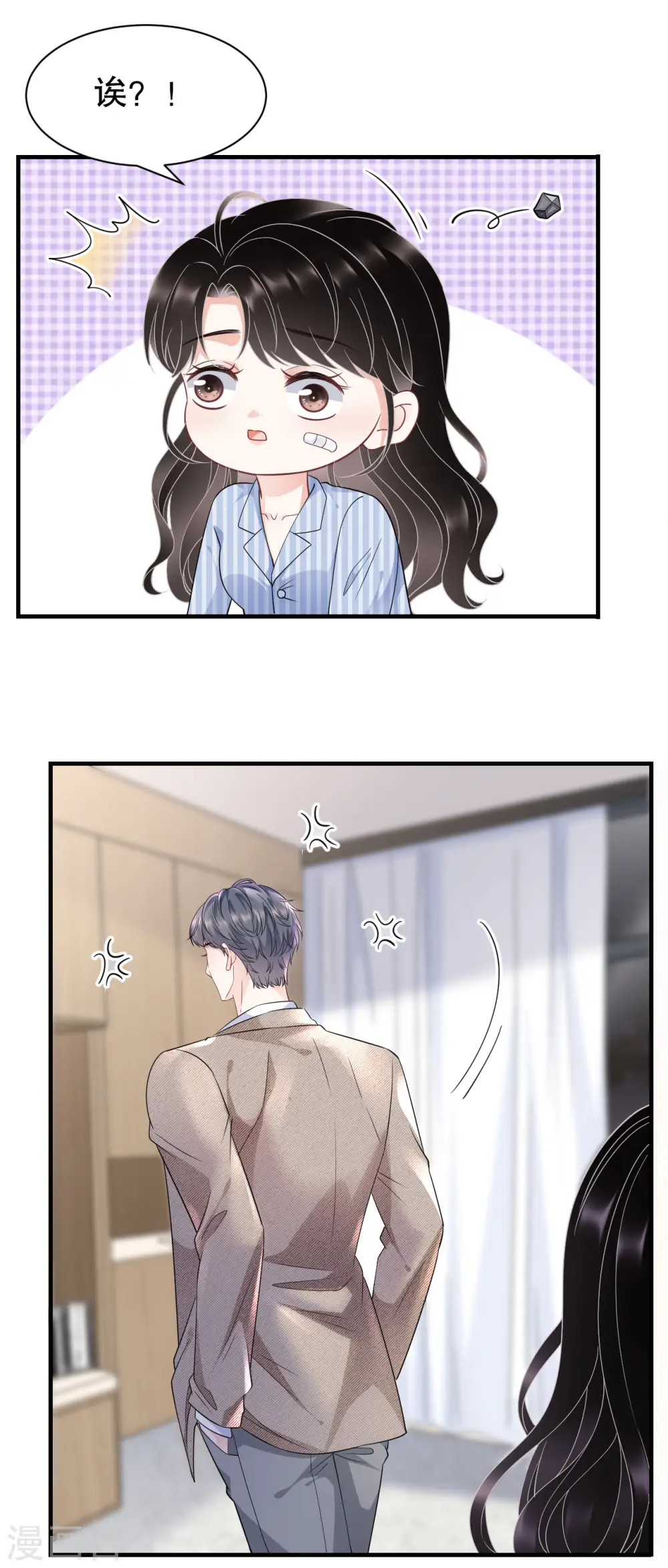 第56话 预判一切 第37页