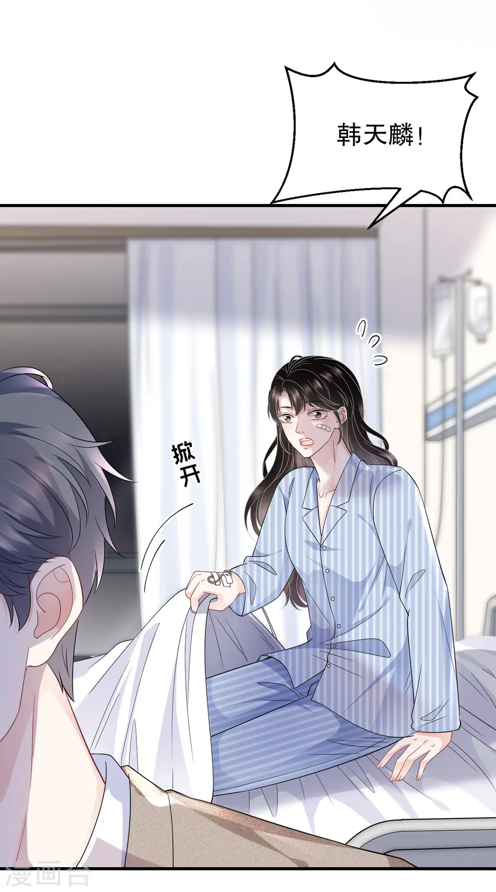 第56话 预判一切 第38页