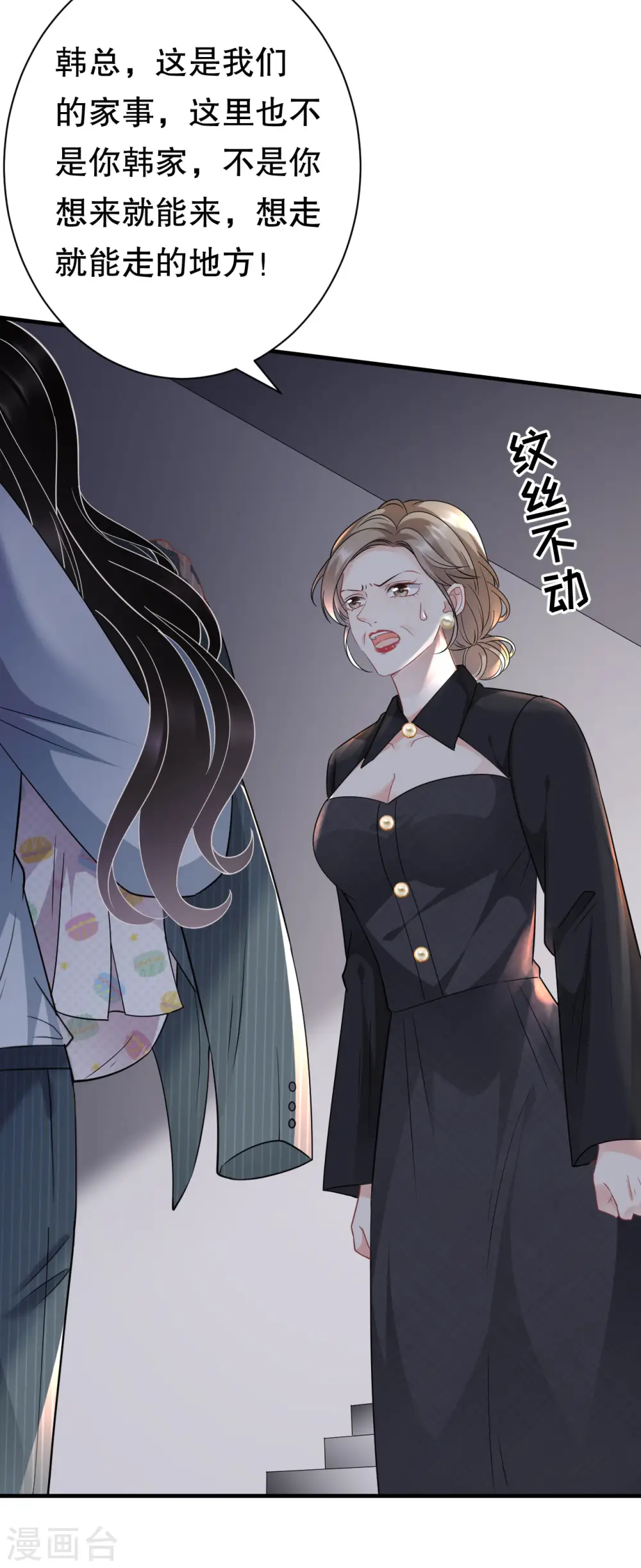 第55话 性命垂危 第4页