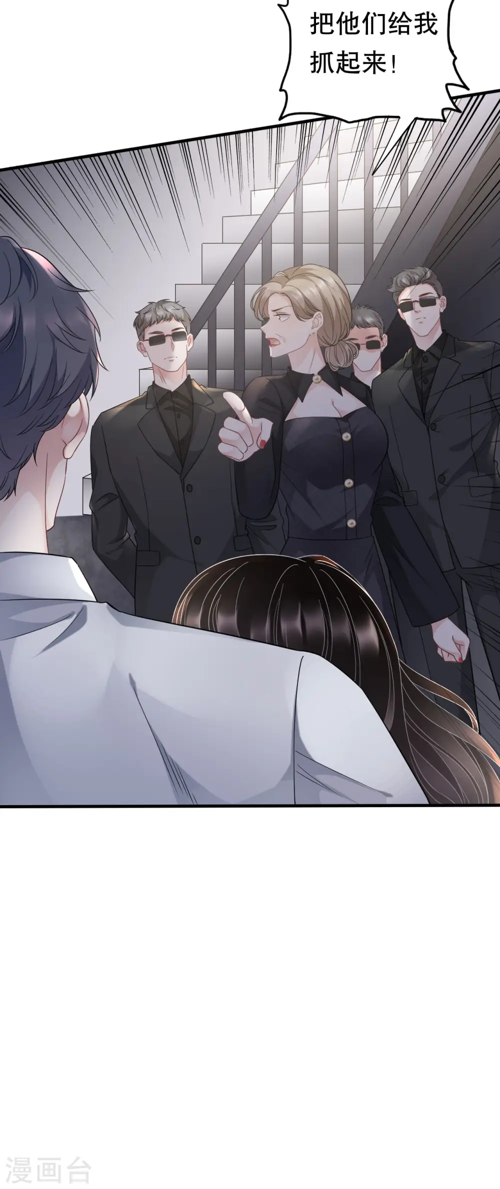 第55话 性命垂危 第7页