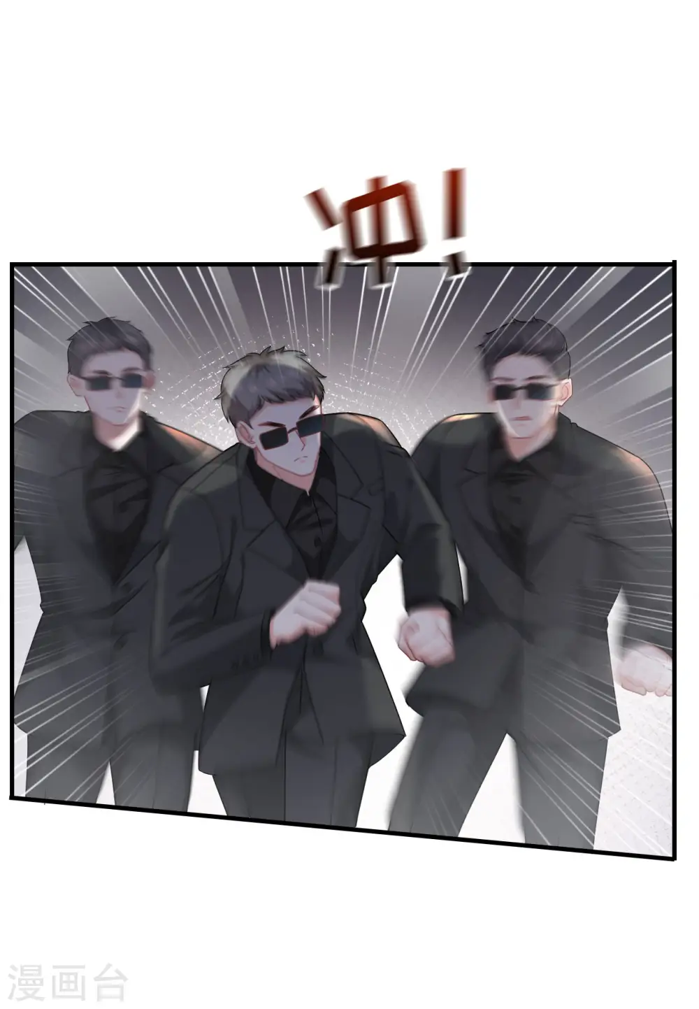第55话 性命垂危 第8页