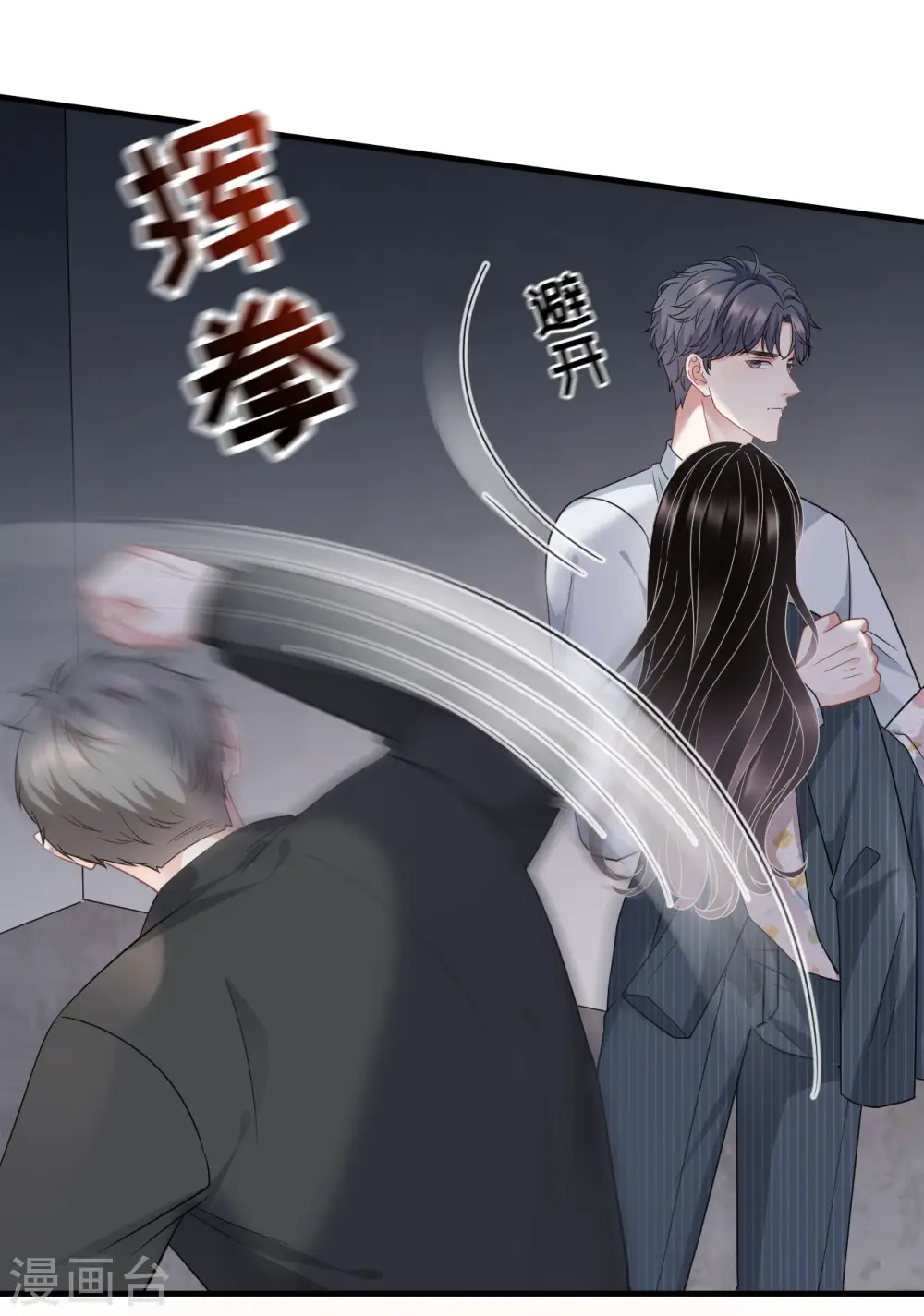 第55话 性命垂危 第9页