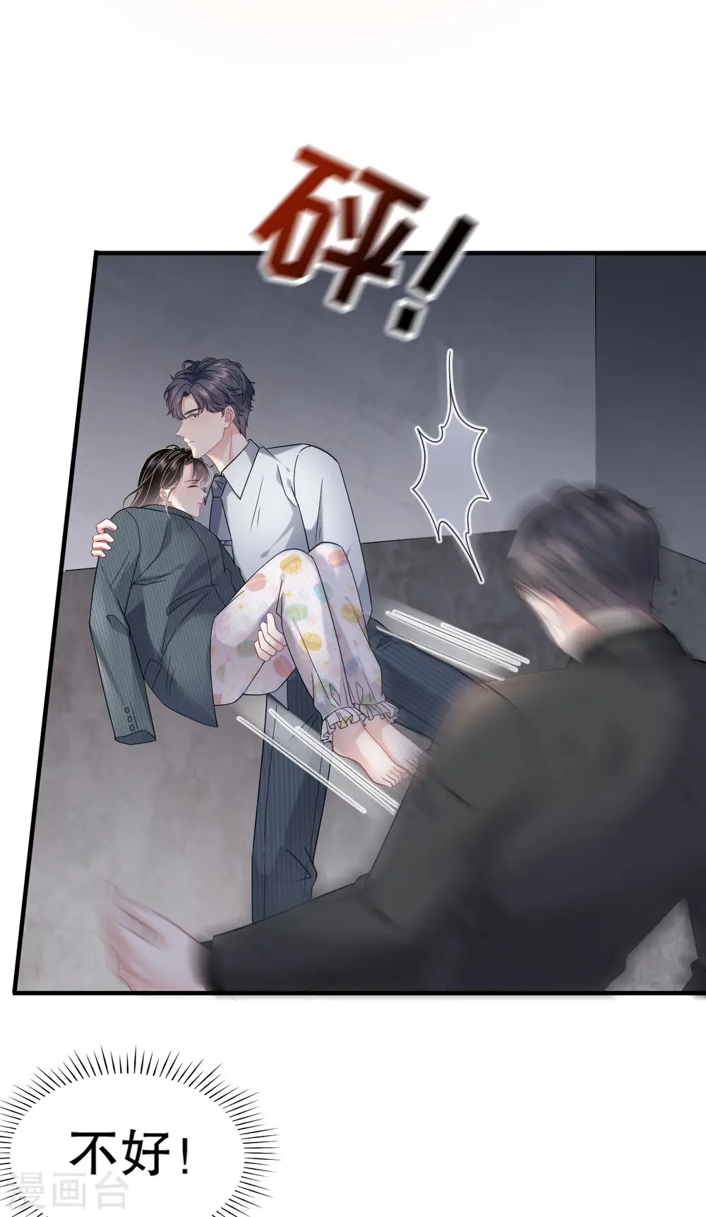 第55话 性命垂危 第10页