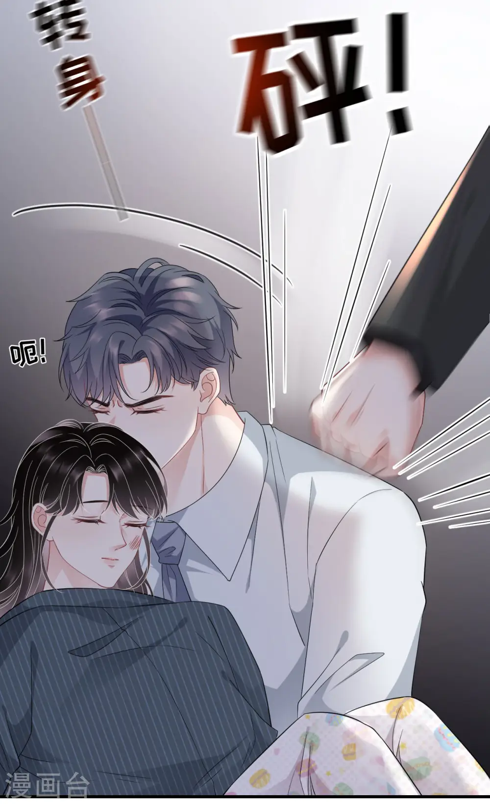 第55话 性命垂危 第12页