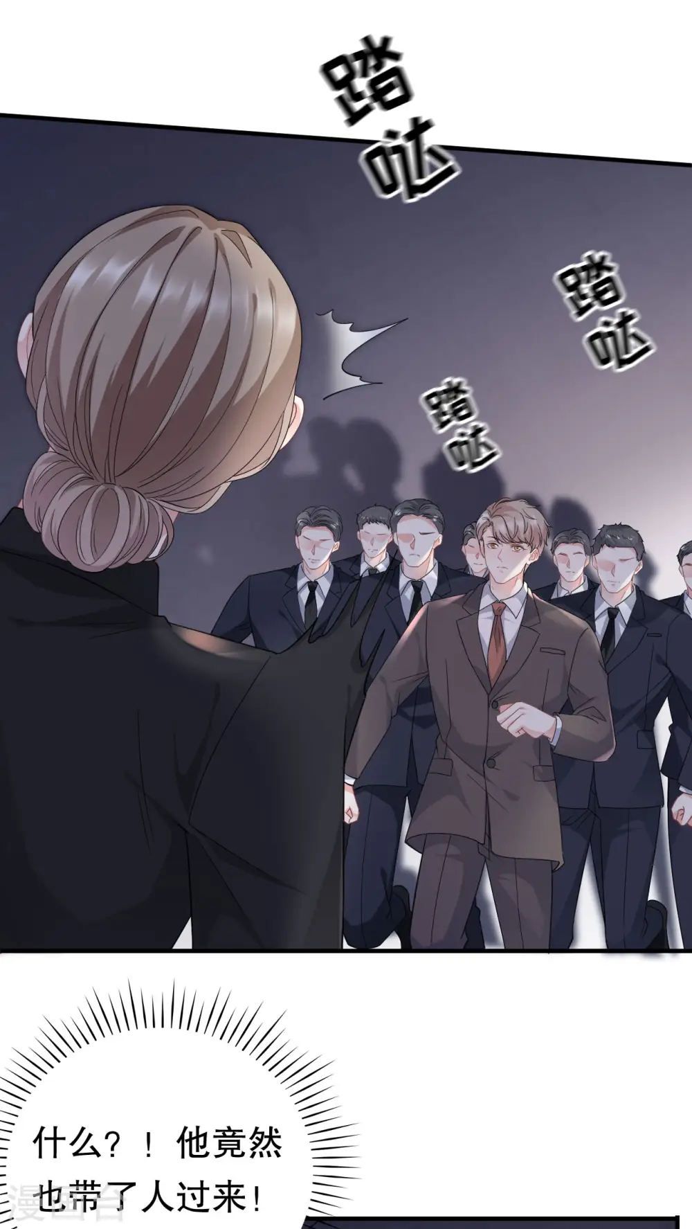 第55话 性命垂危 第14页