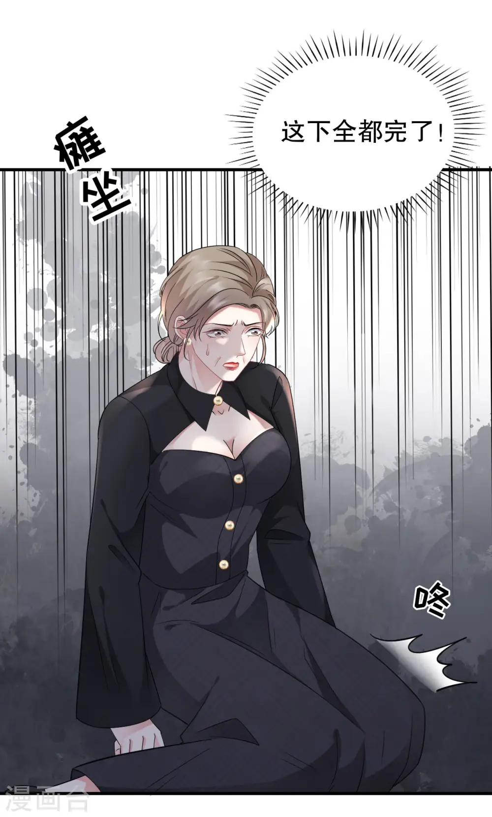 第55话 性命垂危 第17页
